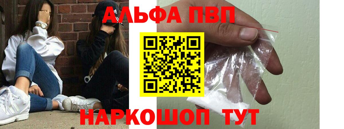 Alpha PVP кристаллы Зеленодольск