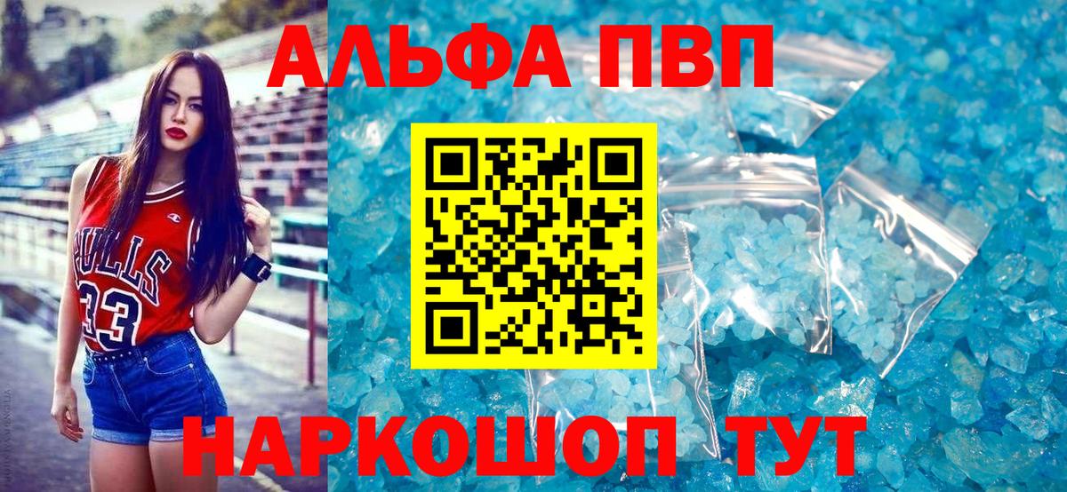 Зеленодольск  Alpha PVP VHQ  Alpha-PVP VHQ  наркотики  Вход с VPN 