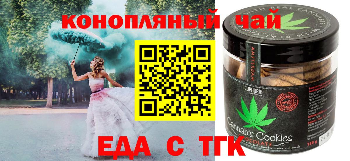 Canna-Cookies марихуана  Вход с VPN  Зеленодольск 