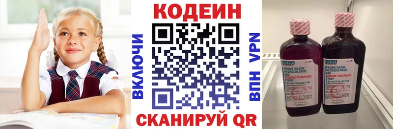 Codein напиток Lean (лин)  Зеленодольск 
