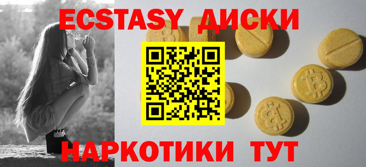 Зеленодольск  ЭКСТАЗИ Punisher  Вход с VPN  Экстази  Экстази TESLA 