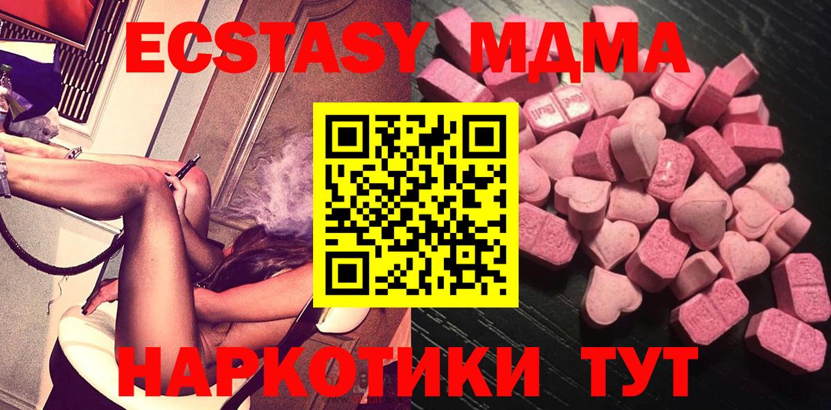 Ecstasy 280 MDMA Зеленодольск