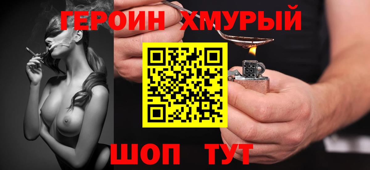 Зеленодольск  ГЕРОИН гречка  Вход с VPN 