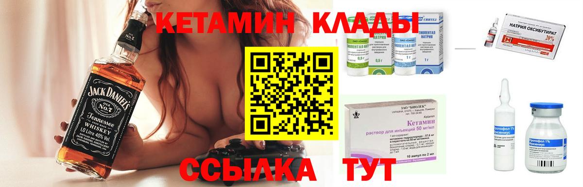 КЕТАМИН VHQ  Вход с VPN  Зеленодольск  КЕТАМИН VHQ 