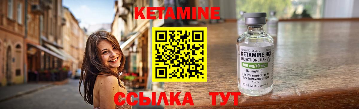 Кетамин ketamine Зеленодольск