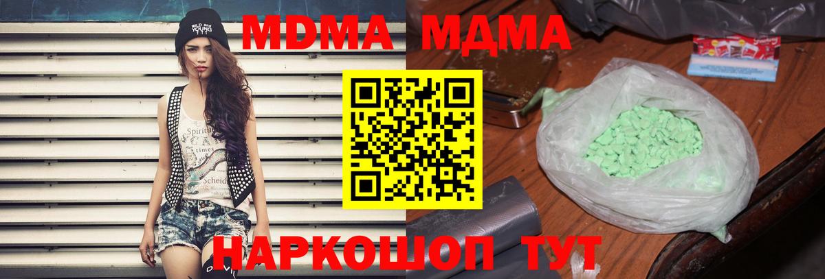 Зеленодольск  МДМА  MDMA crystal  Вход с VPN  МДМА crystal 