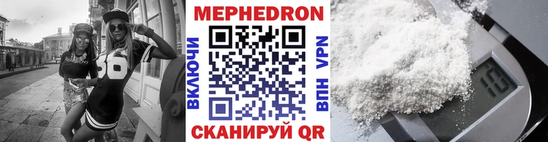МЯУ-МЯУ mephedrone Зеленодольск