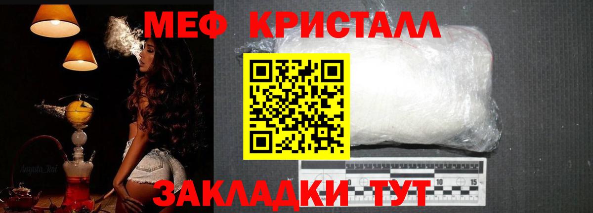 МЕФ мяу мяу  магазин продажи   МЯУ-МЯУ  Зеленодольск  Вход с VPN  МЕФ мяу мяу  МЕФ 