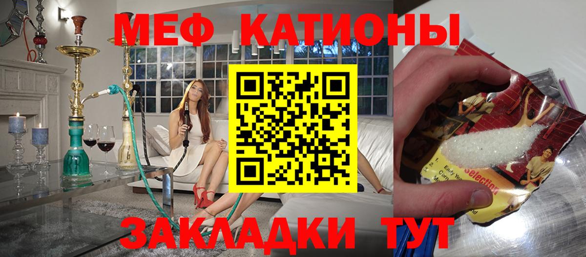 Меф мяу мяу мука Зеленодольск