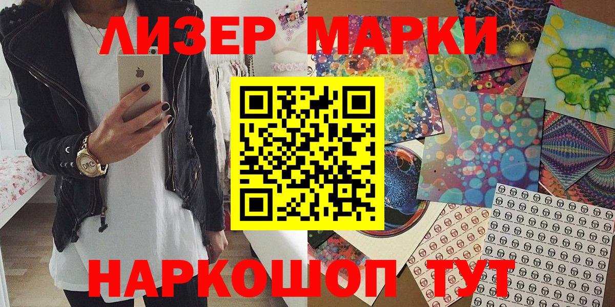 Зеленодольск  Марки N-bome  Вход с VPN  дарнет шоп  Наркотические марки 1,8мг  Наркотические марки 1,8мг 