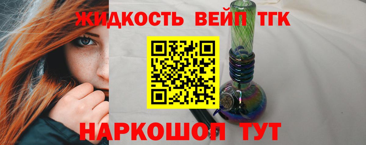 ТГК Wax  Вход с VPN  ТГК жижа  Зеленодольск 